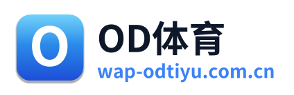 OD体育